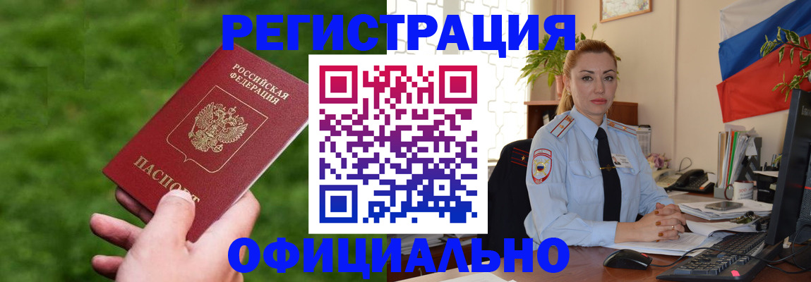 временная регистрация госуслуги в Омской области