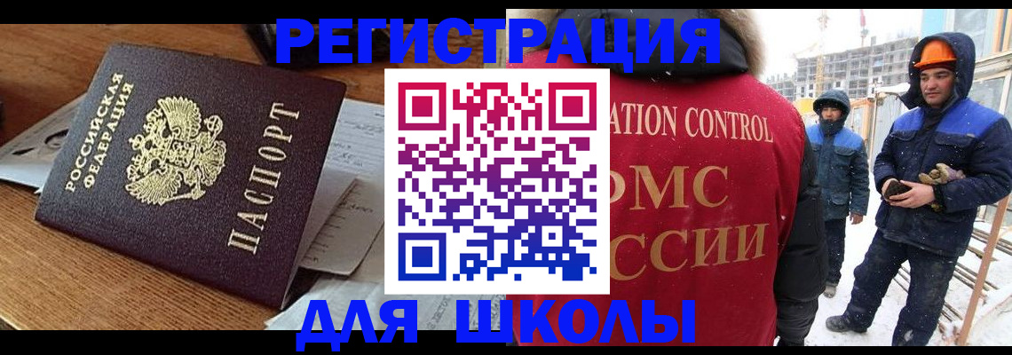 регистрация для дет. сада в Омской области