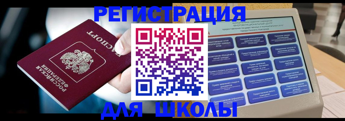 найти адрес прописки в Омской области